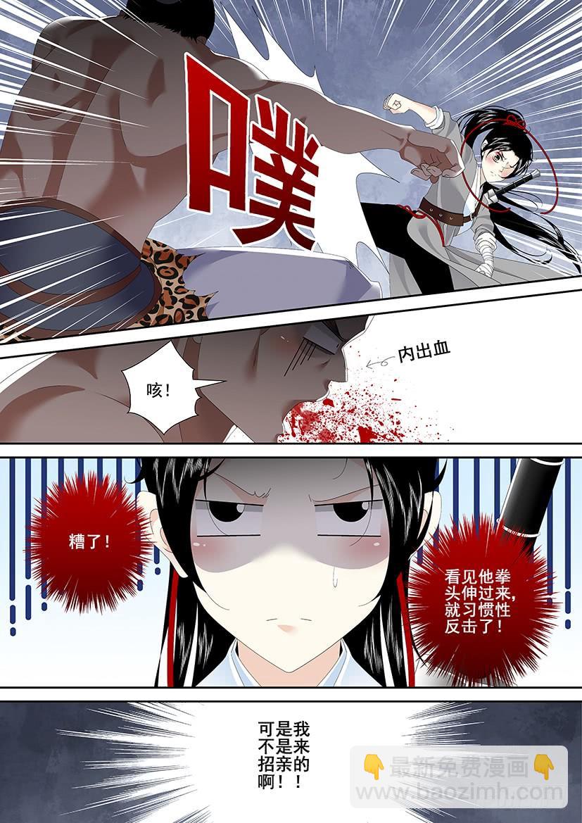🍴降灵记 第三季33爷不许你三妻四妾 第6页