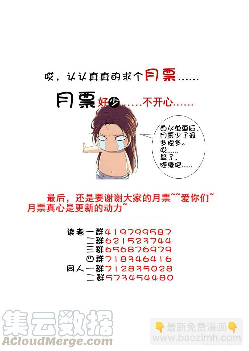 🍴降灵记 第三季35七爷又又又吃醋了！ 第11页