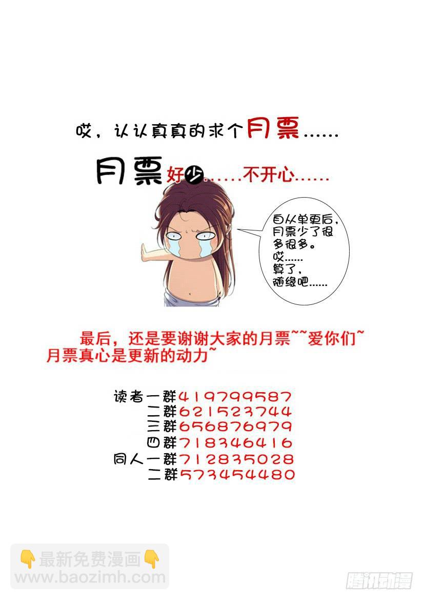 🍴降灵记 第三季37入梦 第12页