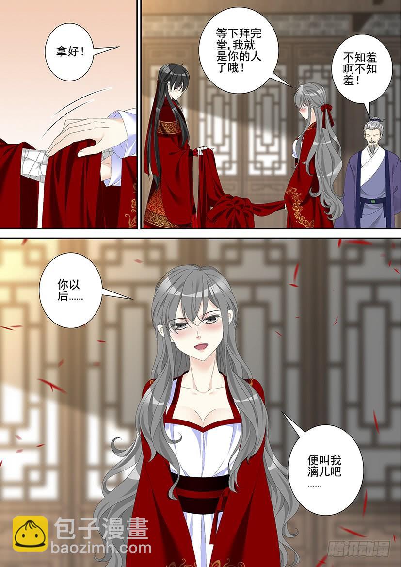 🍴降灵记 第三季37入梦 第4页