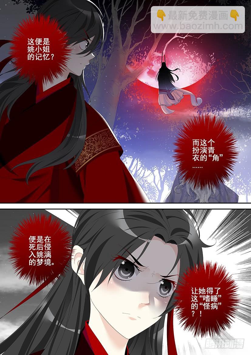 🍴降灵记 第三季3道不同1 第10页