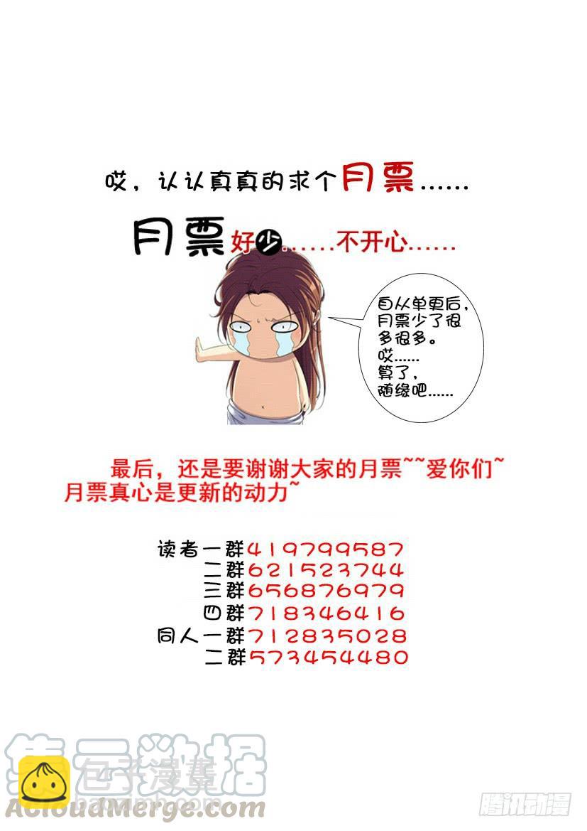 🍴降灵记 第三季3道不同1 第11页