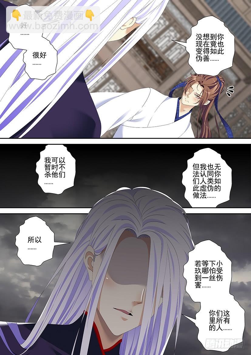 🍴降灵记 第三季3道不同1 第3页