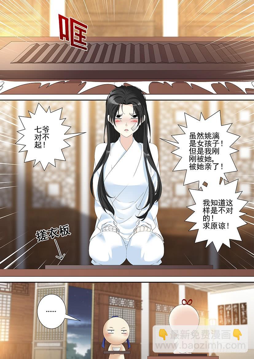 🍴降灵记 第三季43道不同6 第10页