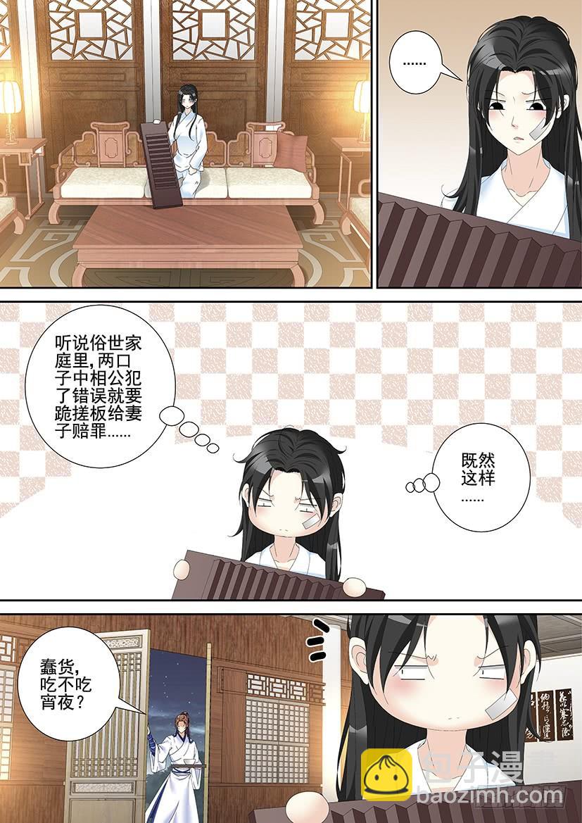 🍴降灵记 第三季43道不同6 第9页