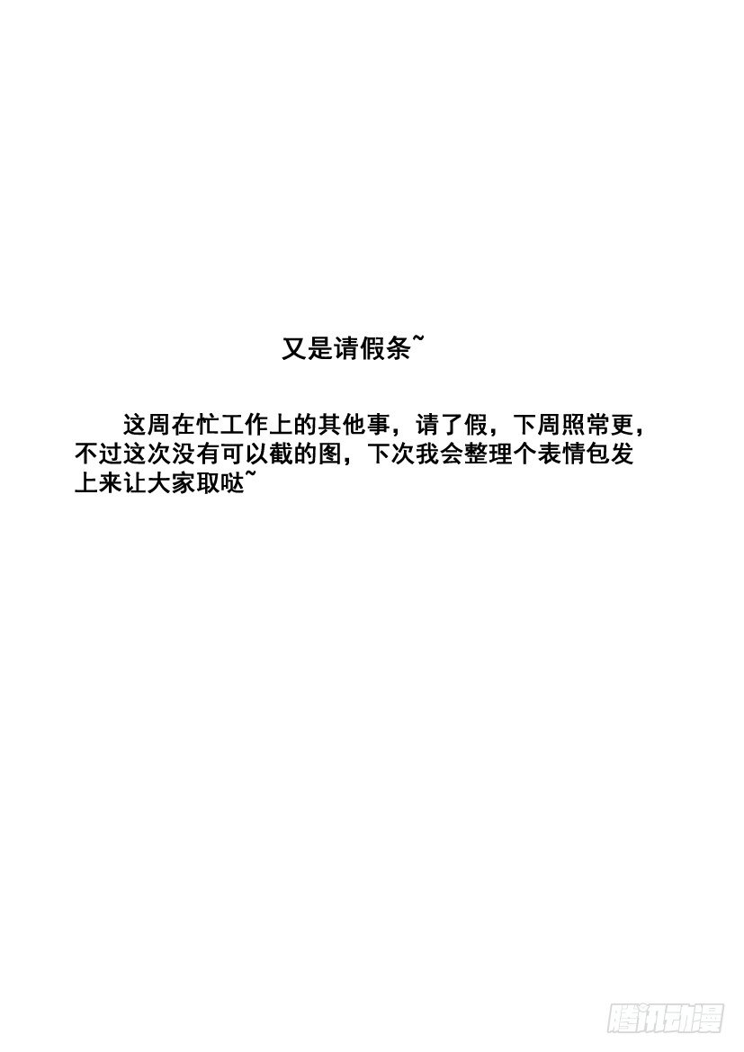 🍴降灵记 你们咬我吧~ 第1页