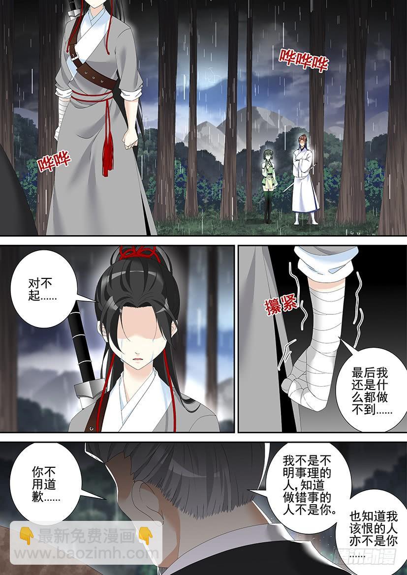 🍴降灵记 第三季46割袍断义 第2页