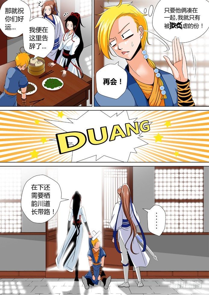 🍴降灵记 十五章<上> 第1页
