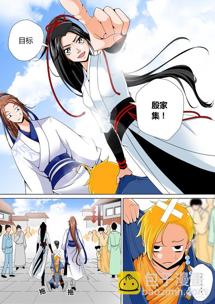 🍴降灵记 十五章<上> 第2页