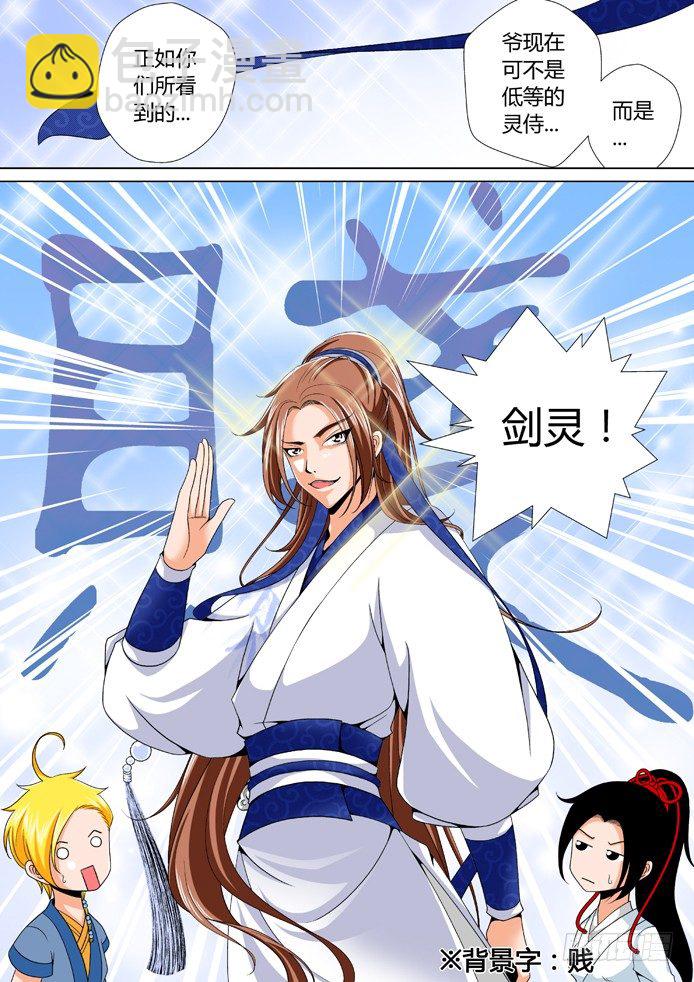 🍴降灵记 十五章<上> 第4页