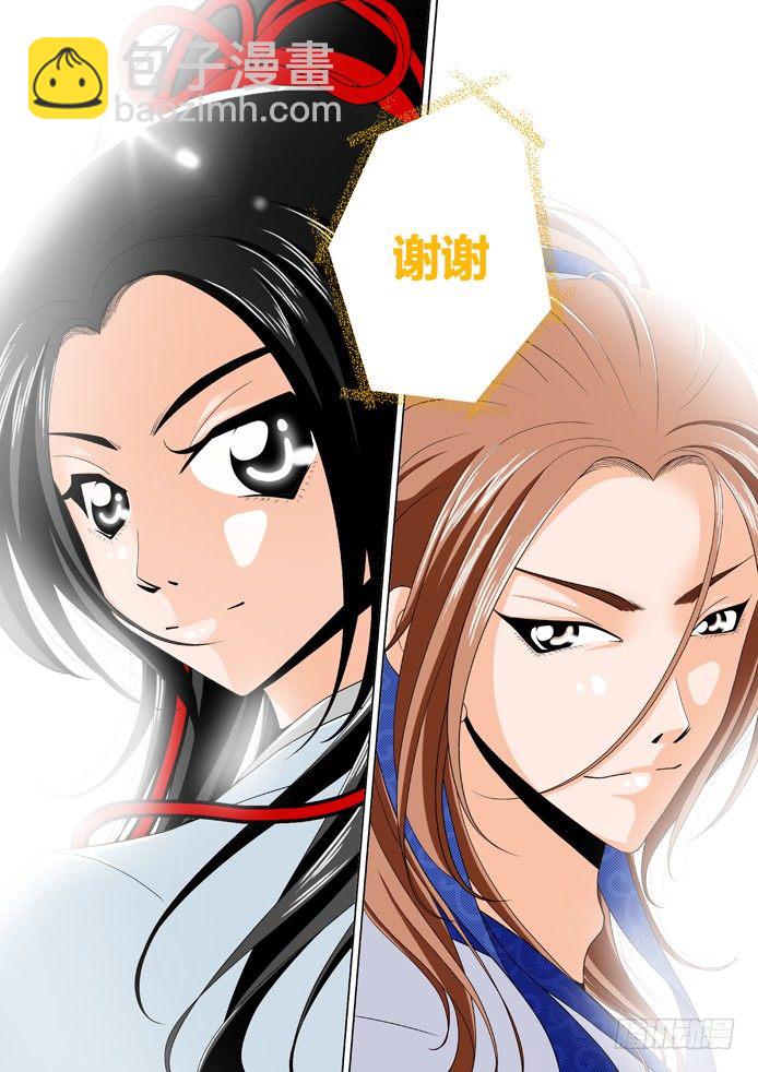 🍴降灵记 十五章<上> 第9页