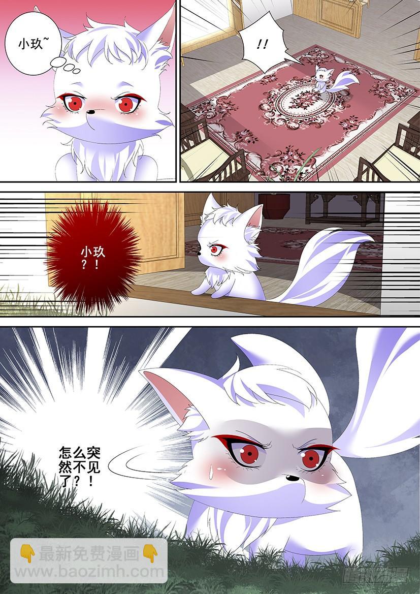 🍴降灵记 第三季48舌尖上的降灵:烤鱼篇 第10页