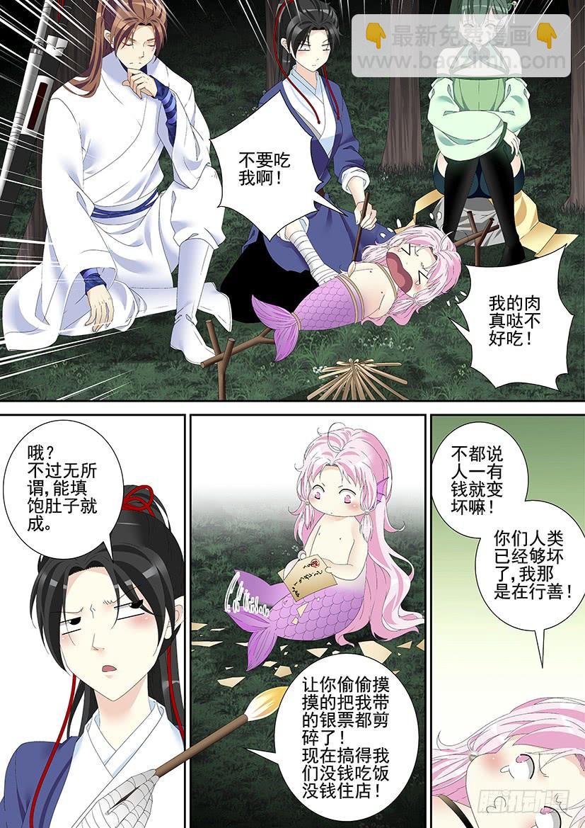 🍴降灵记 第三季48舌尖上的降灵:烤鱼篇 第2页