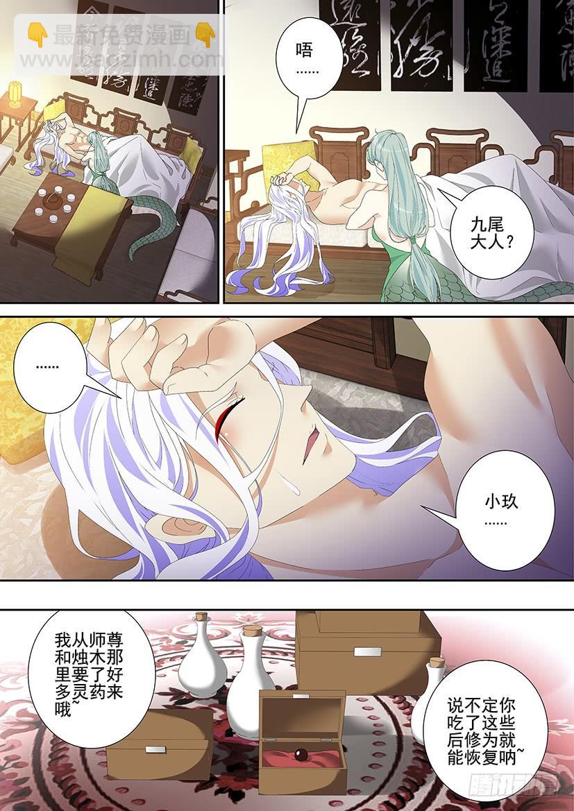 🍴降灵记 第三季48舌尖上的降灵:烤鱼篇 第6页