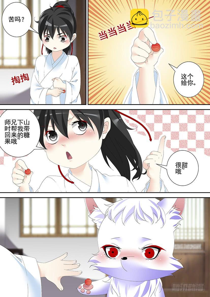 🍴降灵记 第三季48舌尖上的降灵:烤鱼篇 第8页