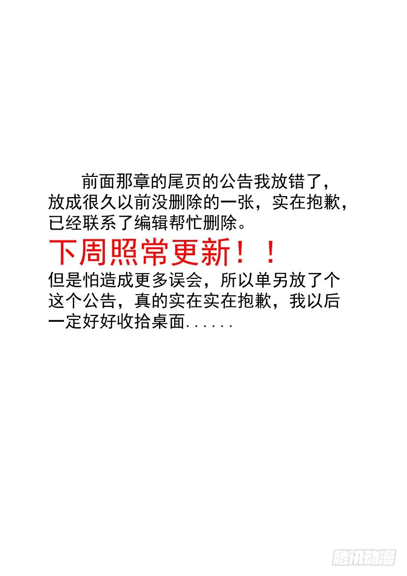 🍴降灵记 上一章尾页公告放错了，下周照常更新，实在抱歉 第1页