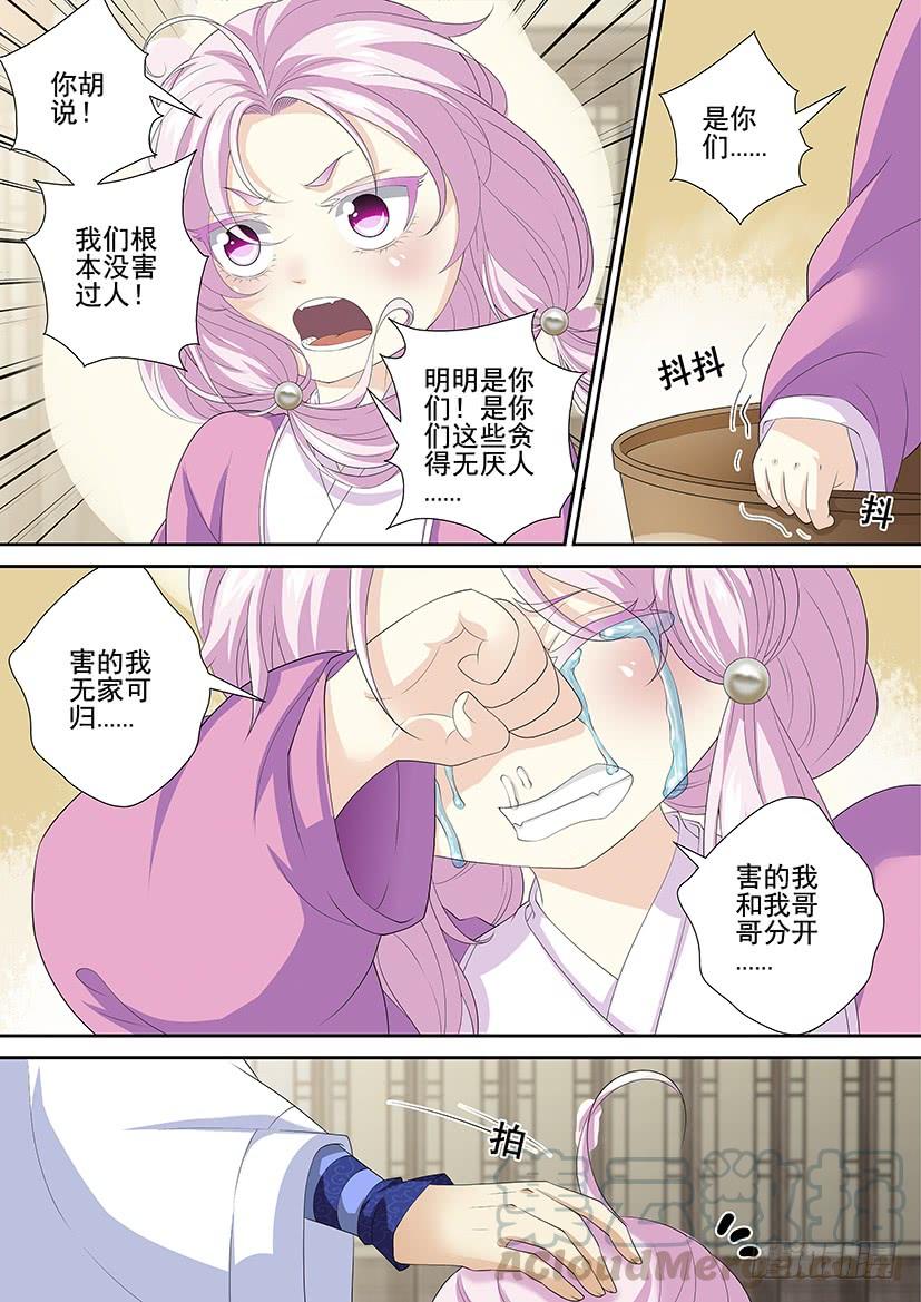 🍴降灵记 第三季51海运劳工？ 第1页