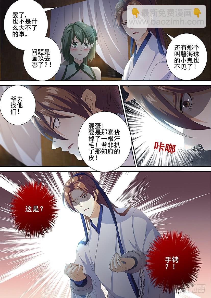 🍴降灵记 第三季51海运劳工？ 第10页
