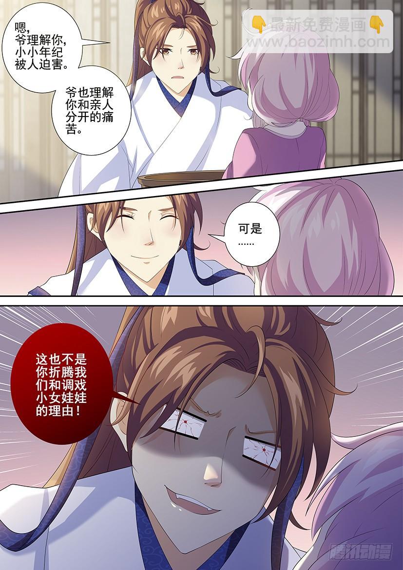🍴降灵记 第三季51海运劳工？ 第2页