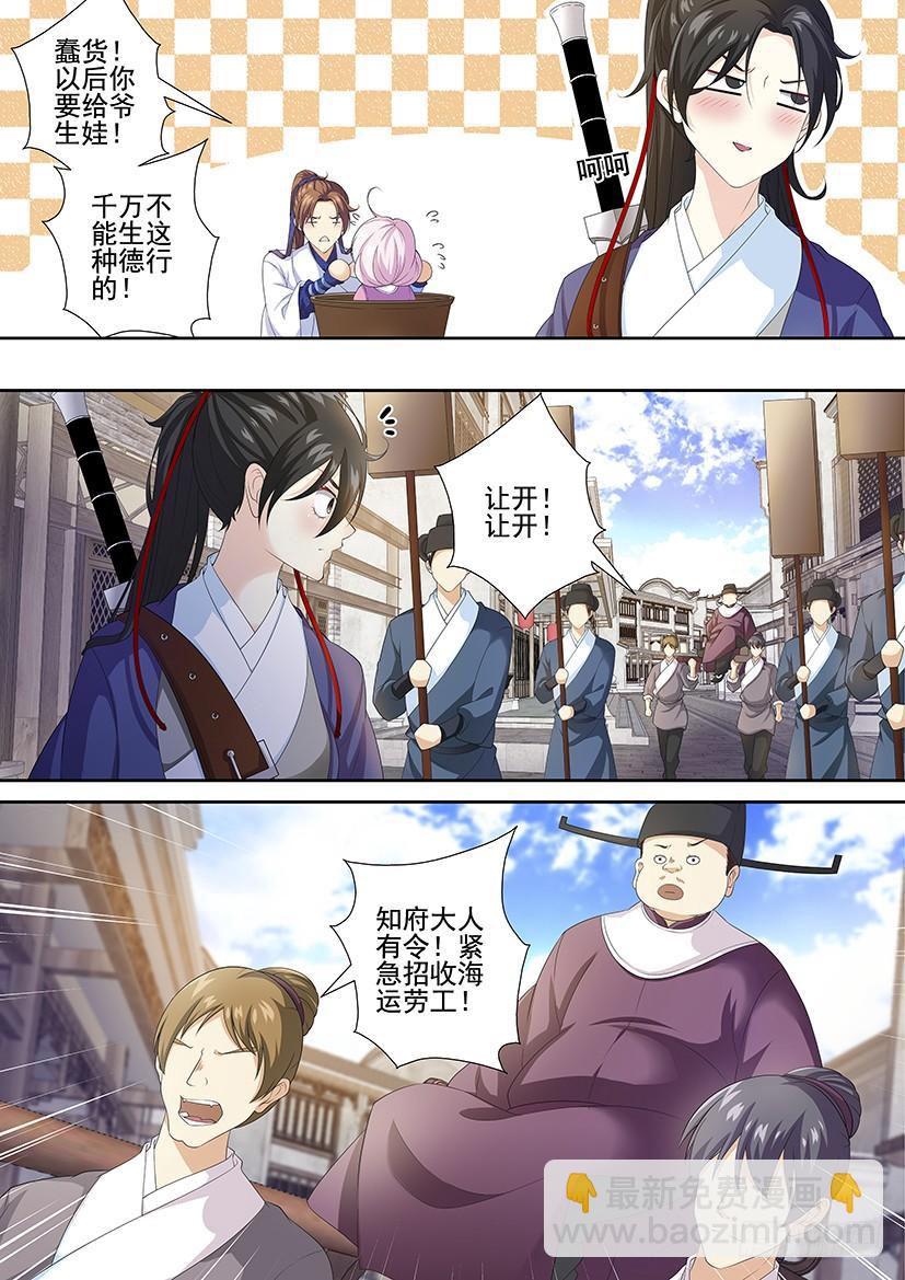 🍴降灵记 第三季51海运劳工？ 第3页