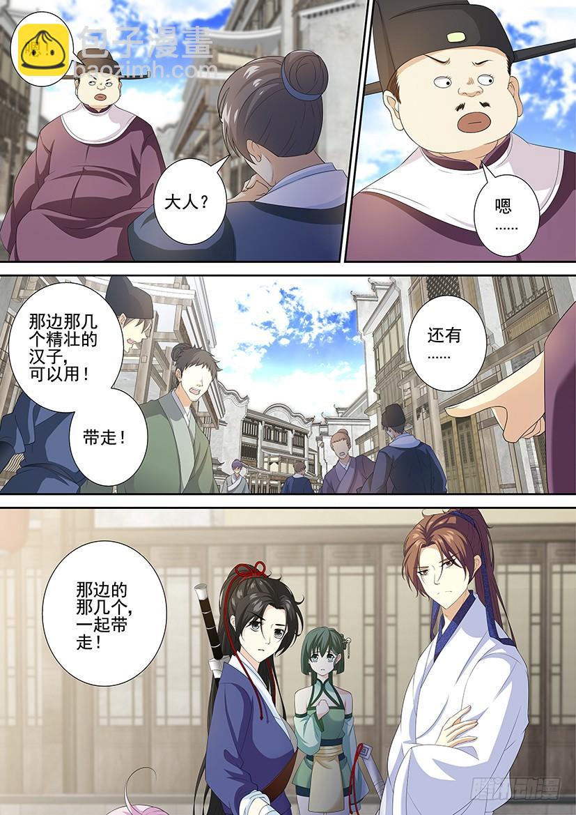 🍴降灵记 第三季51海运劳工？ 第4页