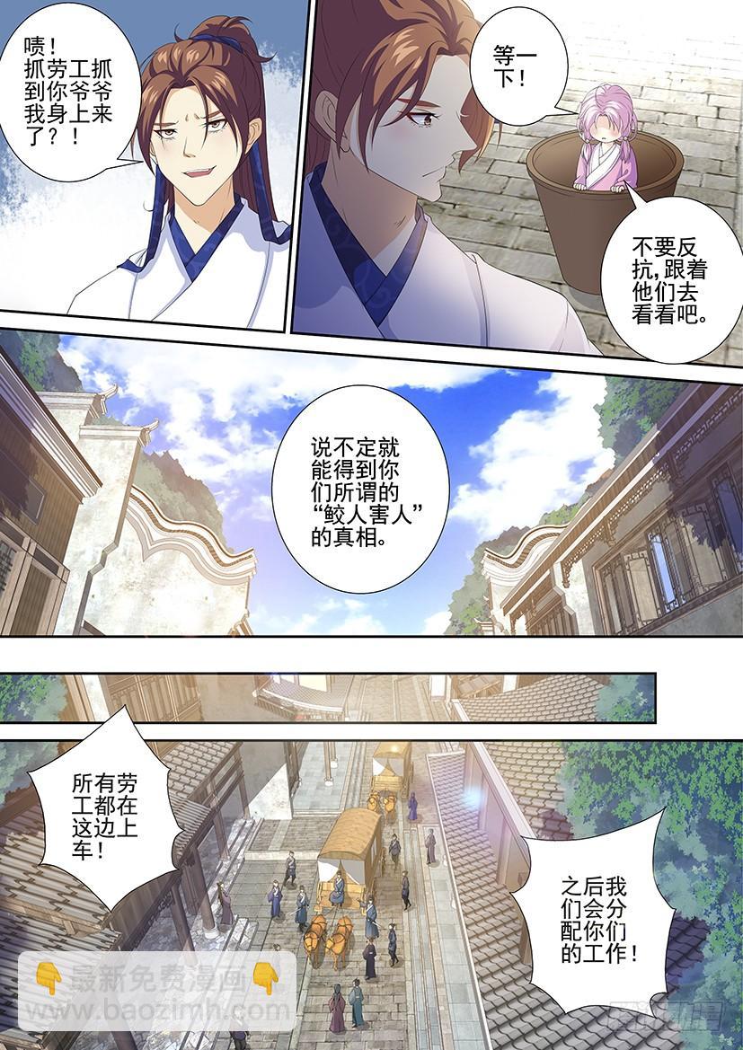 🍴降灵记 第三季51海运劳工？ 第5页