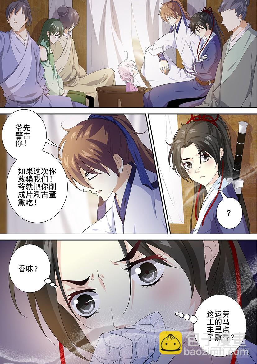 🍴降灵记 第三季51海运劳工？ 第6页