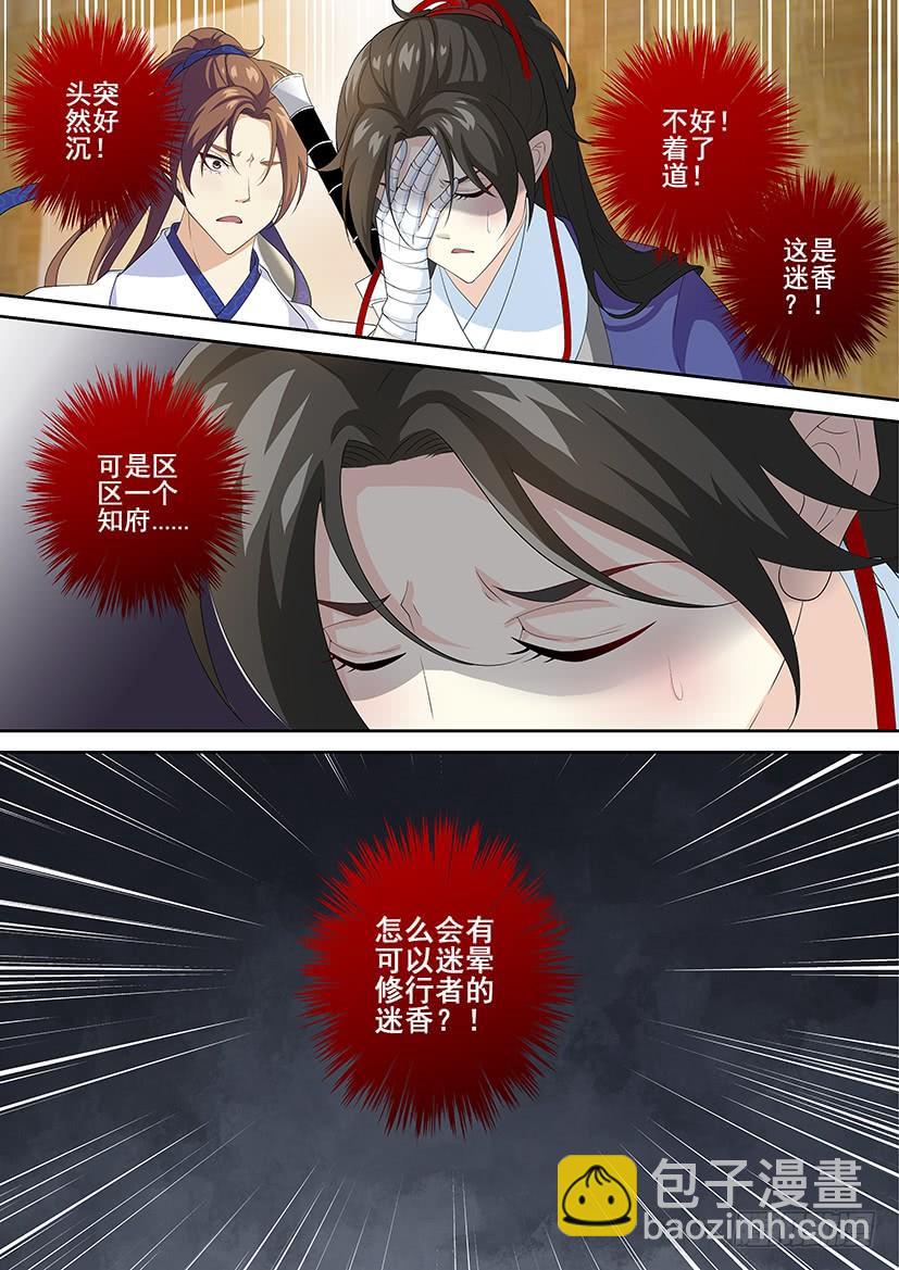 🍴降灵记 第三季51海运劳工？ 第7页