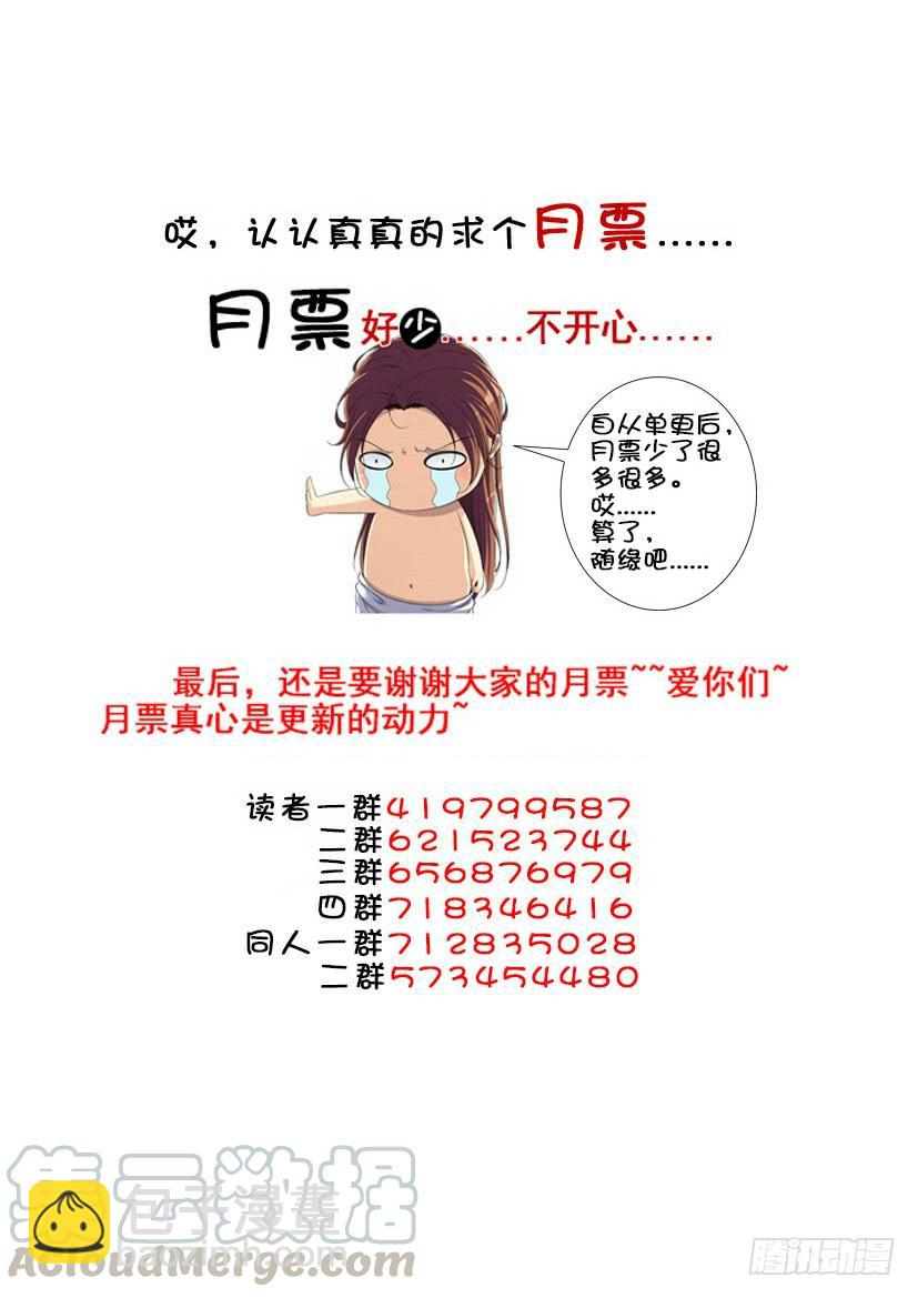 🍴降灵记 第三季53鲛珠？ 第11页