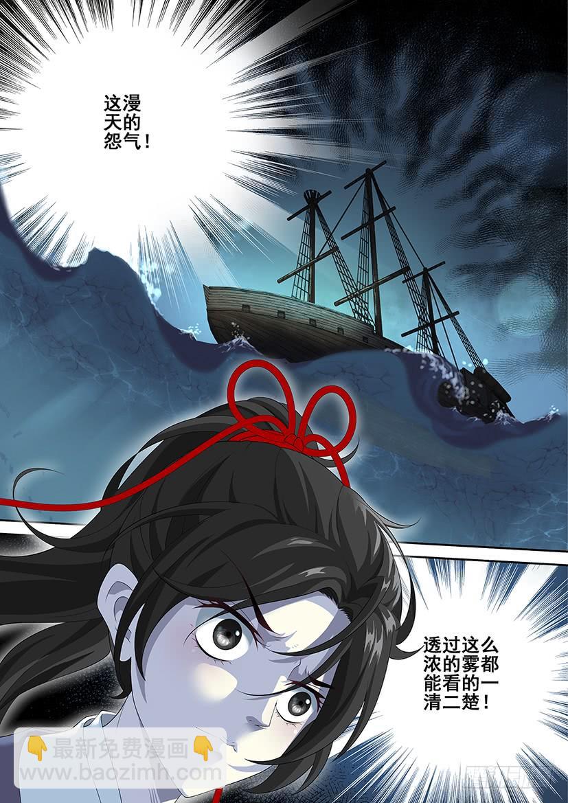 🍴降灵记 第三季53鲛珠？ 第7页