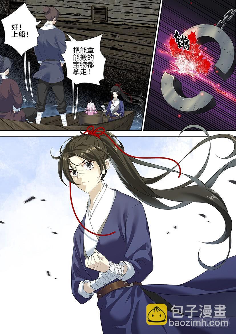 🍴降灵记 第三季53鲛珠？ 第8页