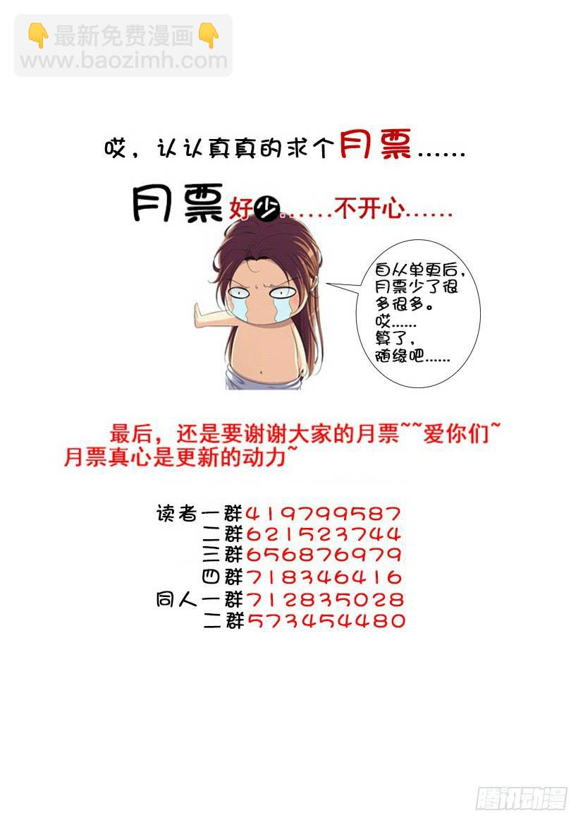 🍴降灵记 第三季55这次我有长一厘米，呸，是长一页哦 第12页