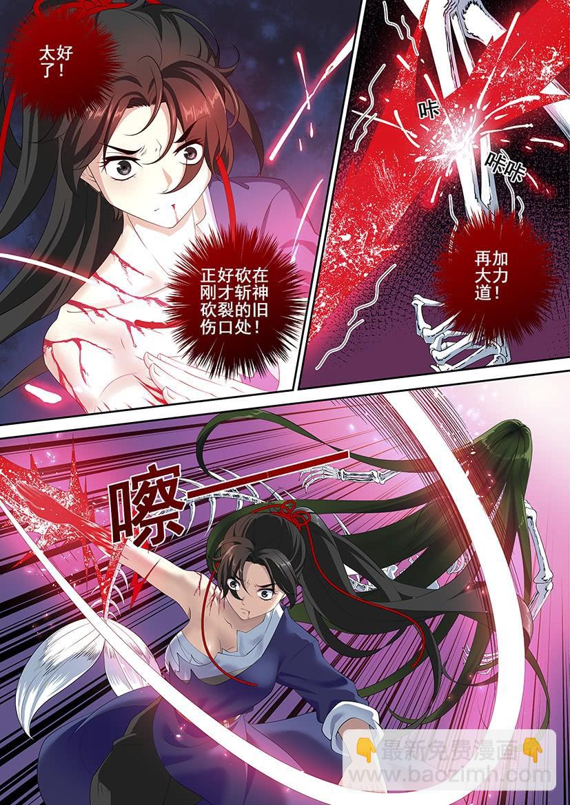 🍴降灵记 第三季55这次我有长一厘米，呸，是长一页哦 第7页