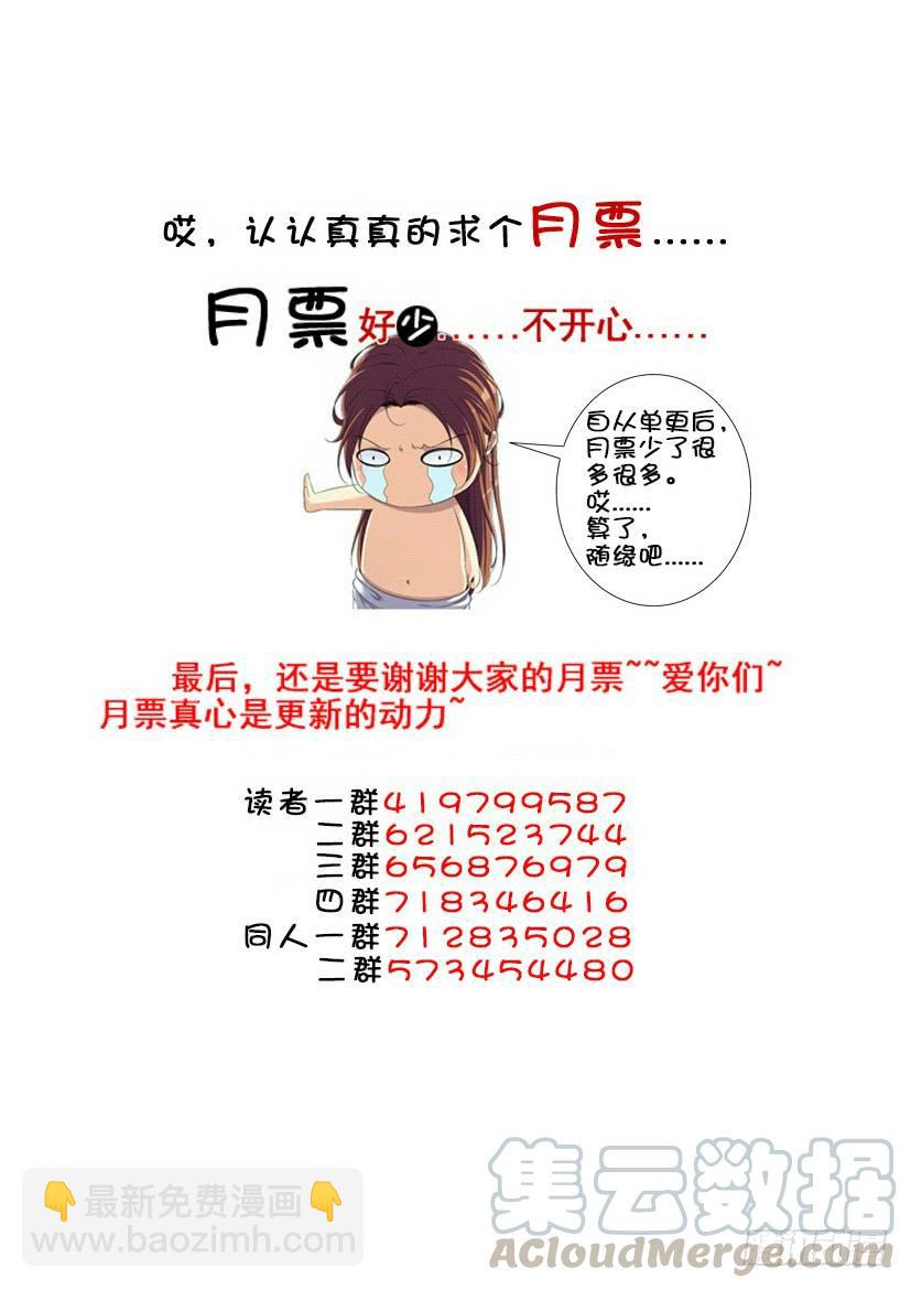 🍴降灵记 第三季59失踪好几话的七爷回来啦~ 第11页