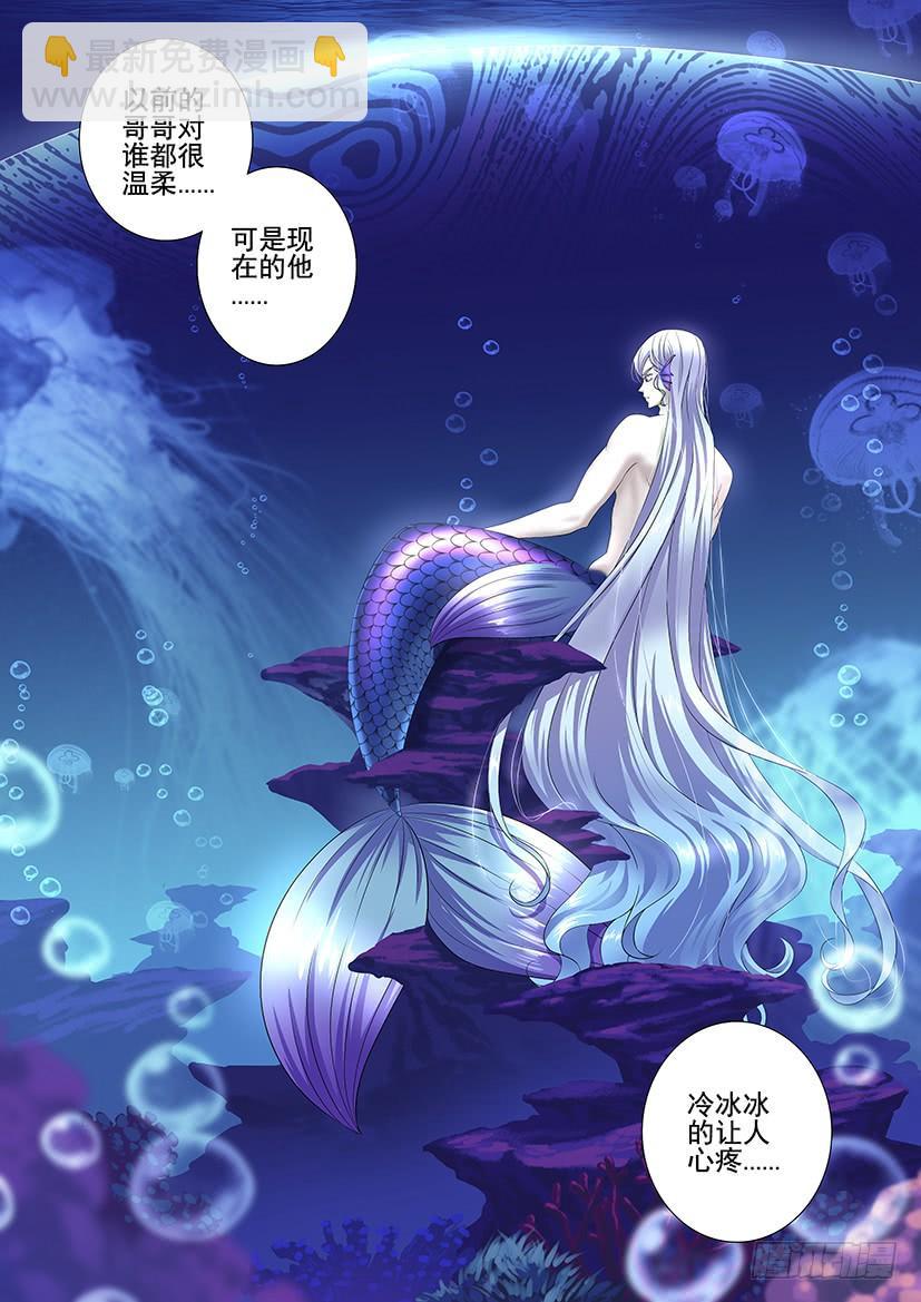 🍴降灵记 第三季61吞噬灵力？ 第10页