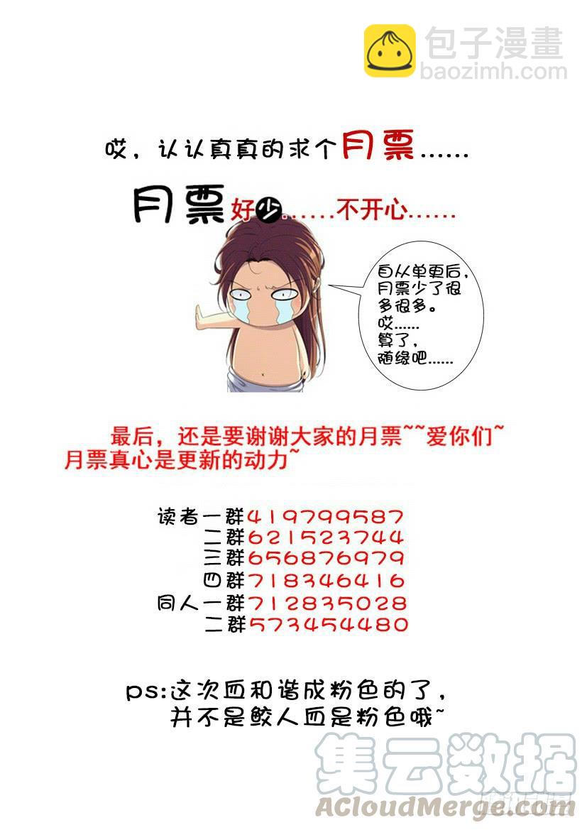🍴降灵记 第三季61吞噬灵力？ 第11页