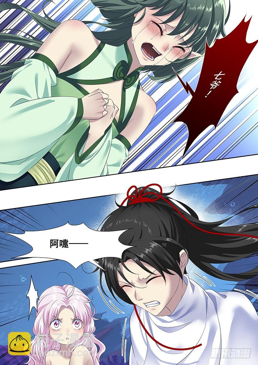 🍴降灵记 第三季61吞噬灵力？ 第8页