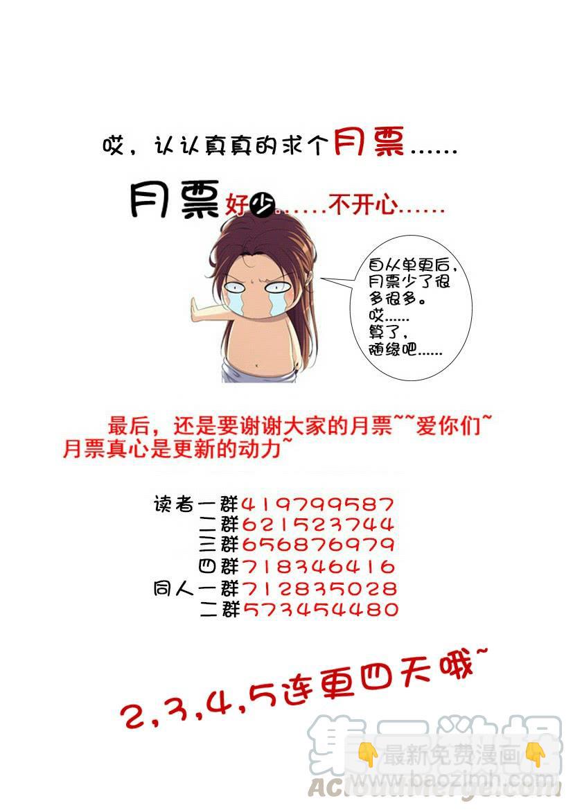 🍴降灵记 第三季63巴啦啦小鲛人全身变 第11页