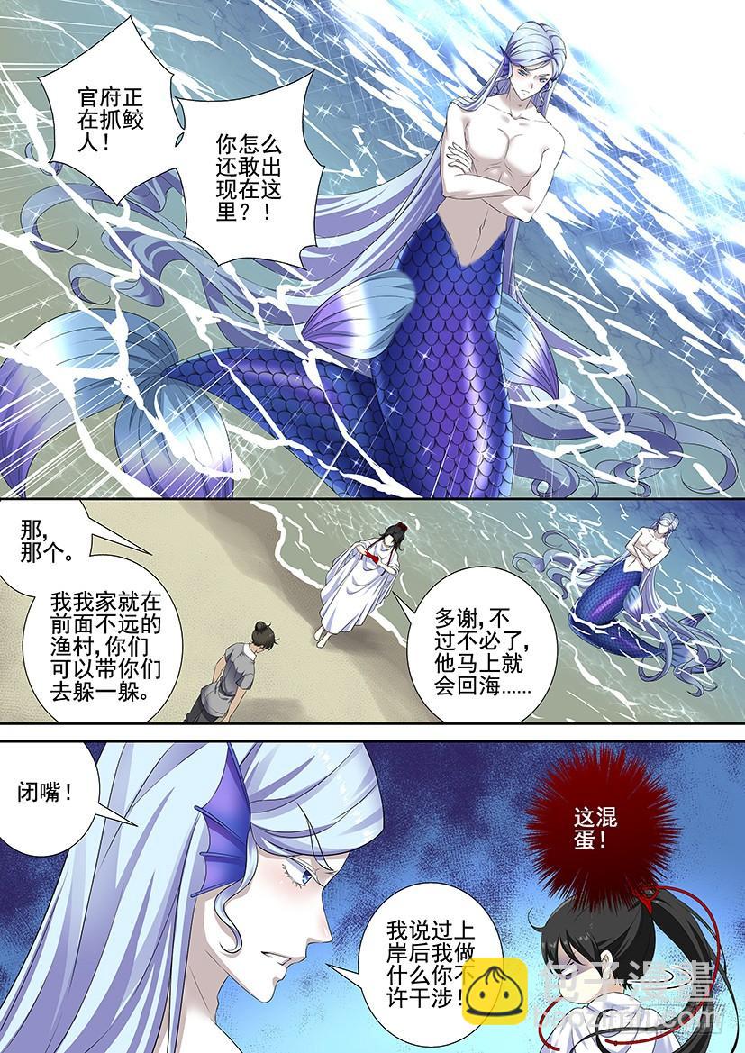 🍴降灵记 第三季63巴啦啦小鲛人全身变 第2页