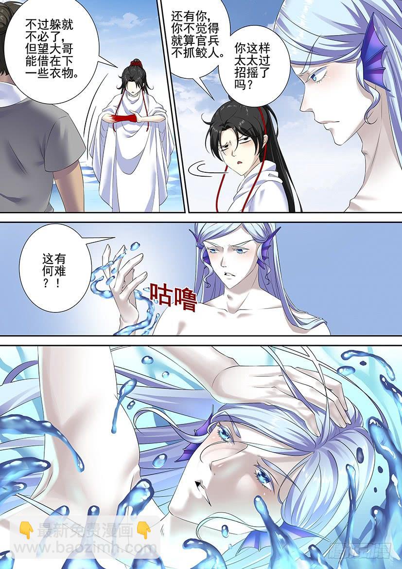 🍴降灵记 第三季63巴啦啦小鲛人全身变 第3页