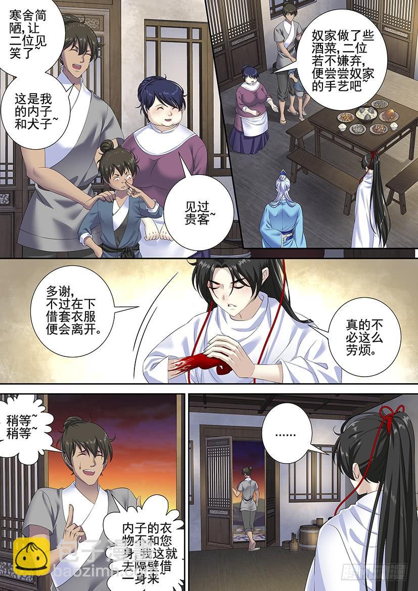 🍴降灵记 第三季63巴啦啦小鲛人全身变 第7页