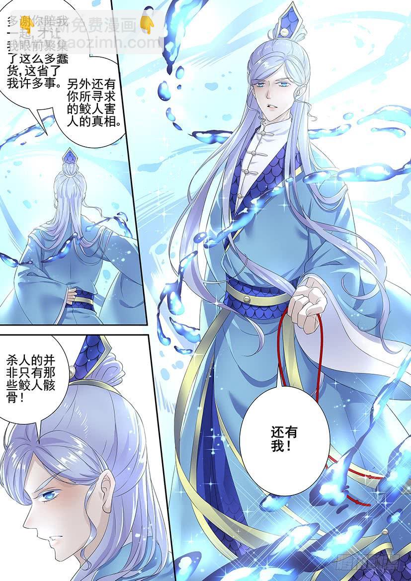 🍴降灵记 第三季65饭可以乱吃画玖的裙子不能乱掀 第10页