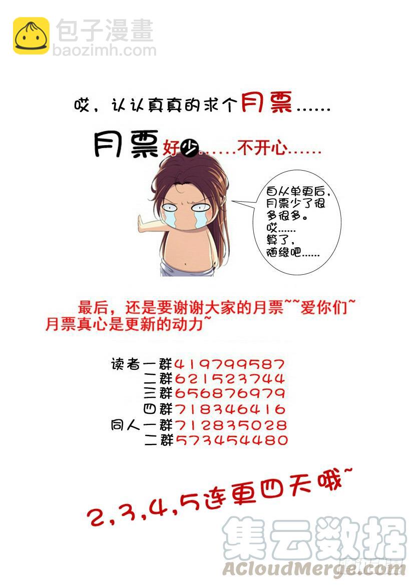 🍴降灵记 第三季65饭可以乱吃画玖的裙子不能乱掀 第11页