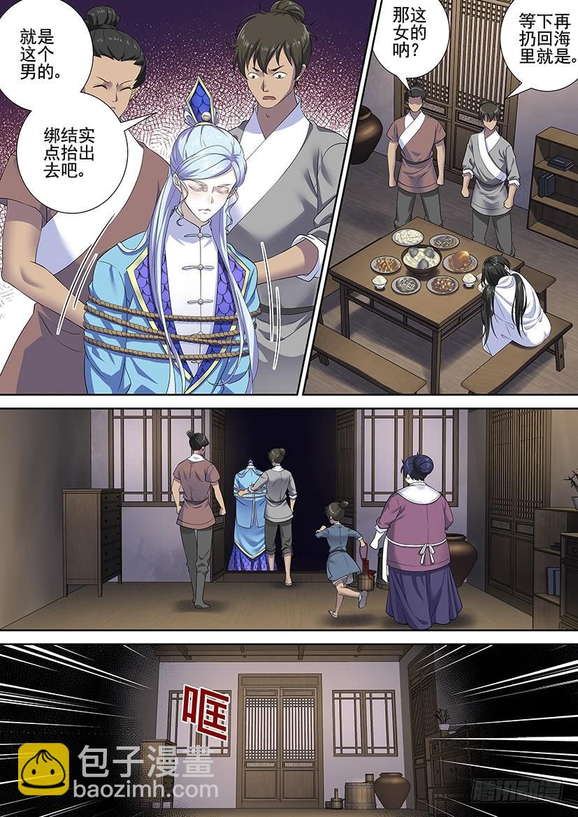 🍴降灵记 第三季65饭可以乱吃画玖的裙子不能乱掀 第5页