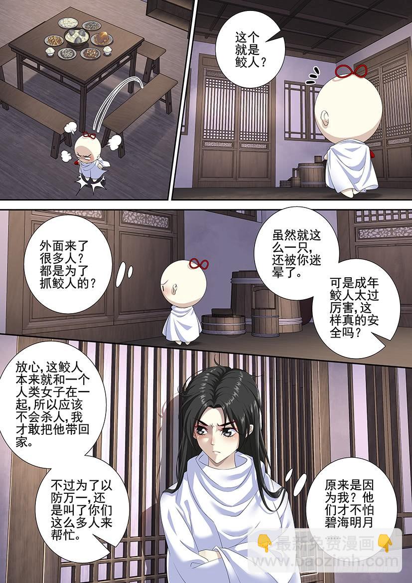 🍴降灵记 第三季65饭可以乱吃画玖的裙子不能乱掀 第7页