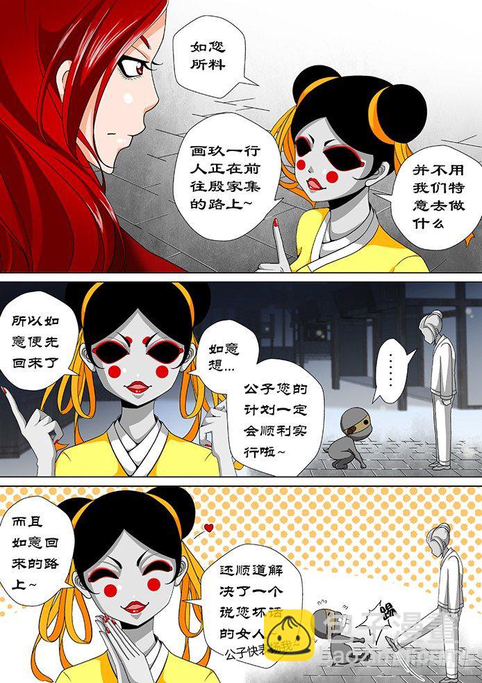 🍴降灵记 十六章<上> 第2页