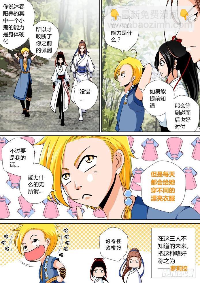 🍴降灵记 十六章<上> 第5页