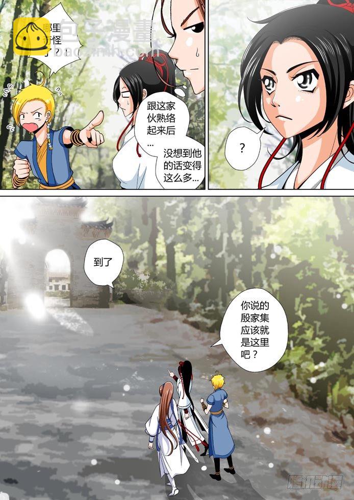 🍴降灵记 十六章<上> 第6页