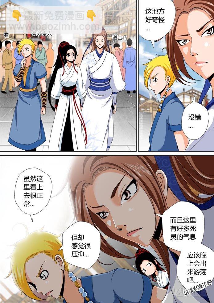 🍴降灵记 十六章<上> 第7页