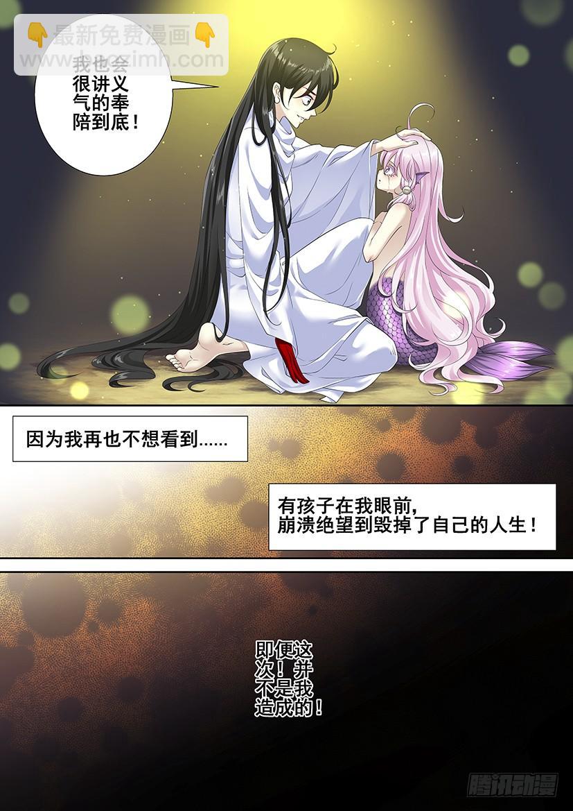 🍴降灵记 第三季67帮我...找回哥哥！ 第10页